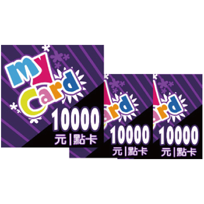 點數無卡分期