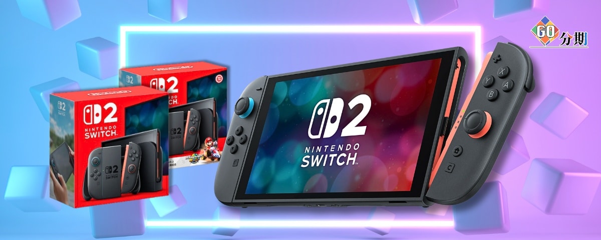 Switch2  無卡分期