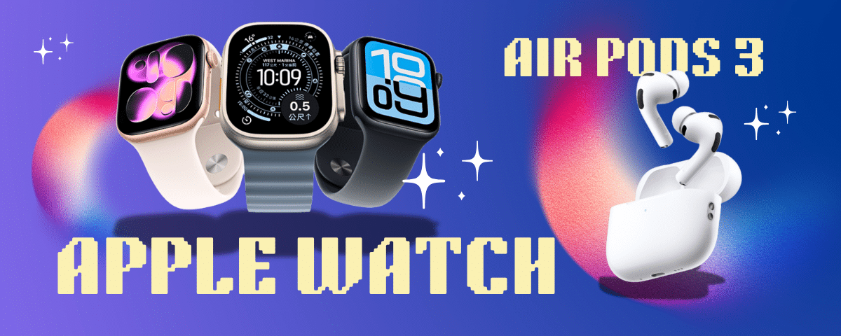 Apple Watch 無卡分期，輕鬆線上申請