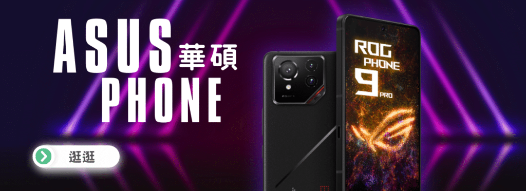 Asus手機零卡分期