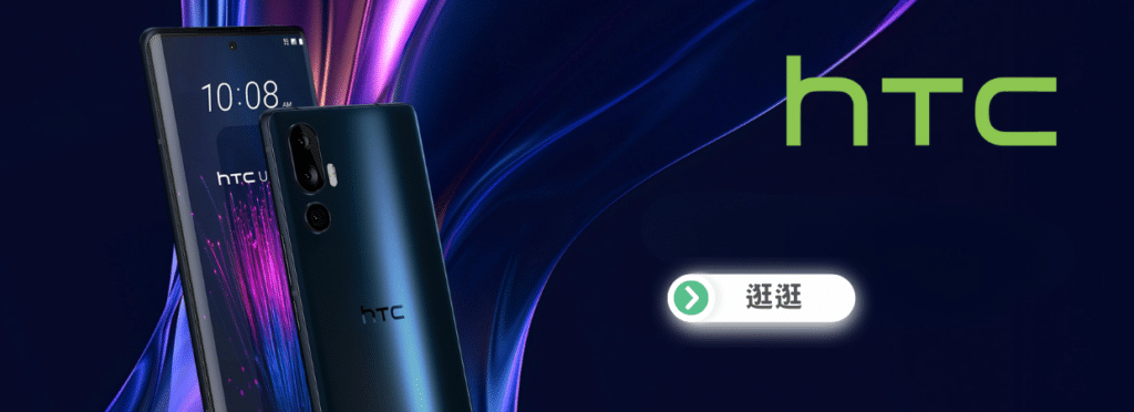 HTC手機零卡分期