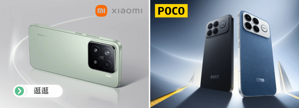 小米poco手機零卡分期