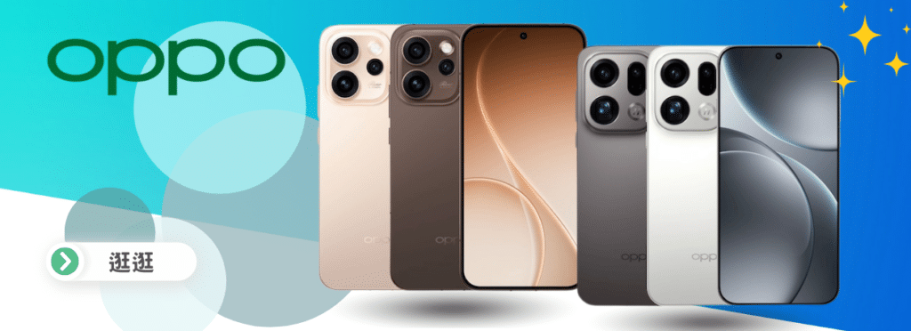 oppo手機零卡分期