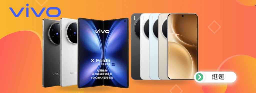 vivo手機零卡分期