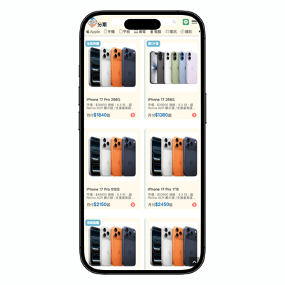 Go分期流程2-商品選擇