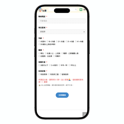 Go分期流程3-表單